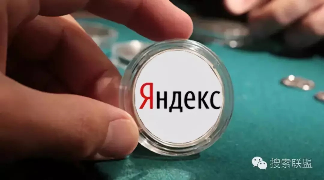 Yandex推廣位置，你造嗎？