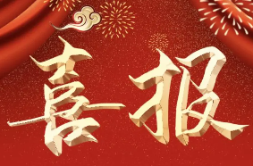 祝賀搜索聯(lián)盟與大族粵銘激光集團達成合作