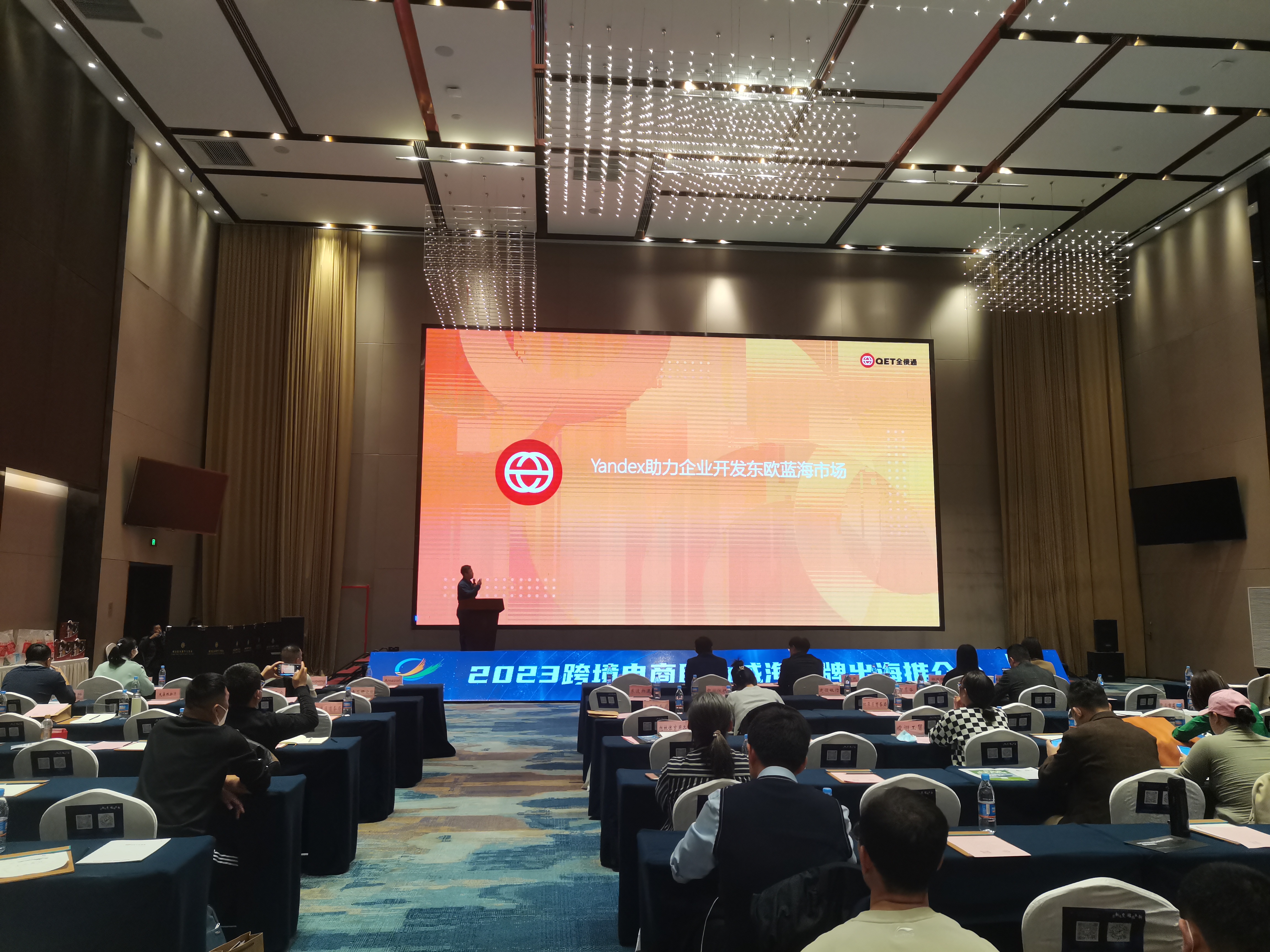 全俄通外貿(mào)營銷會【威海站】