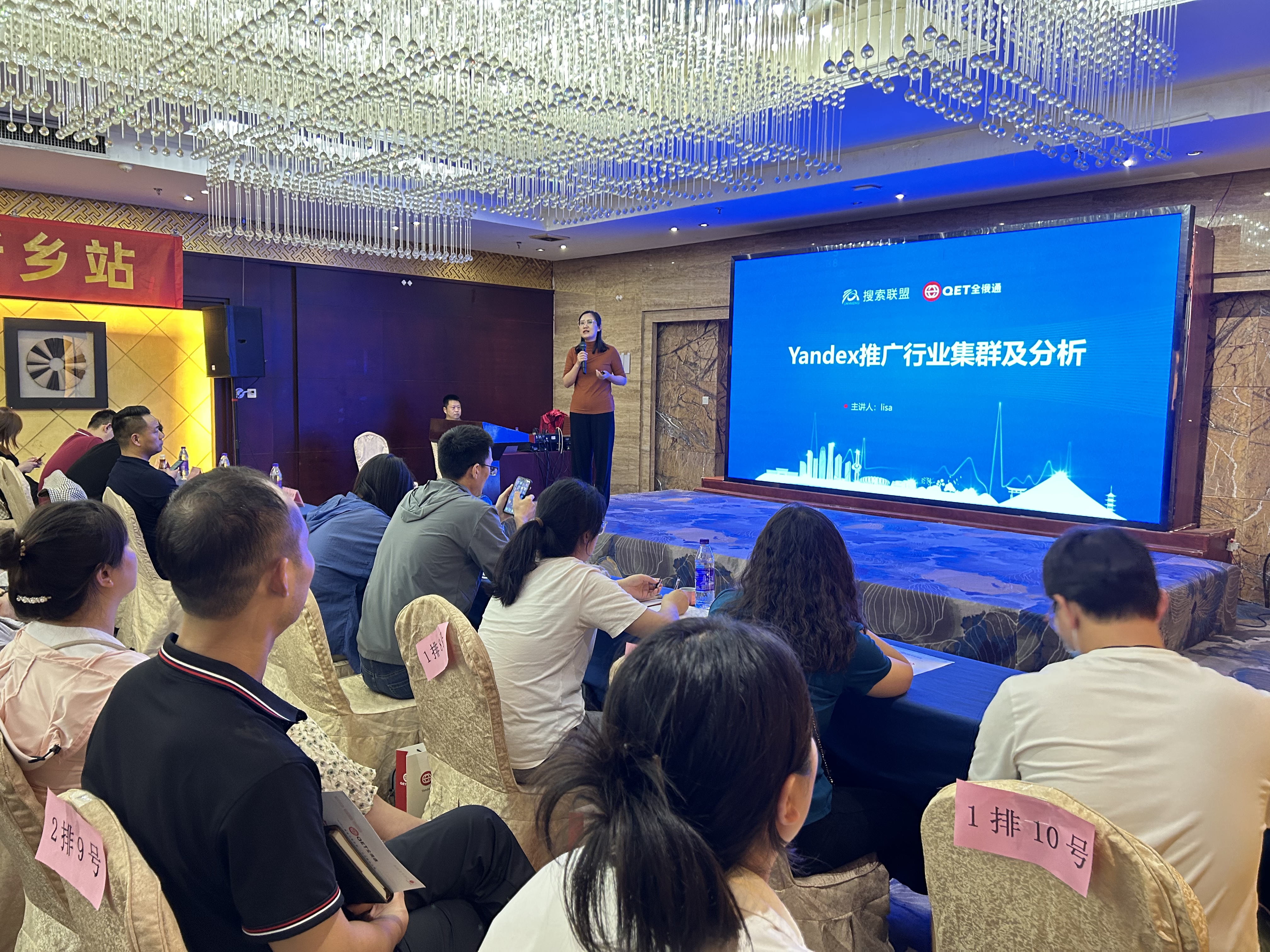 全俄通外貿(mào)增長學(xué)院——新鄉(xiāng)站