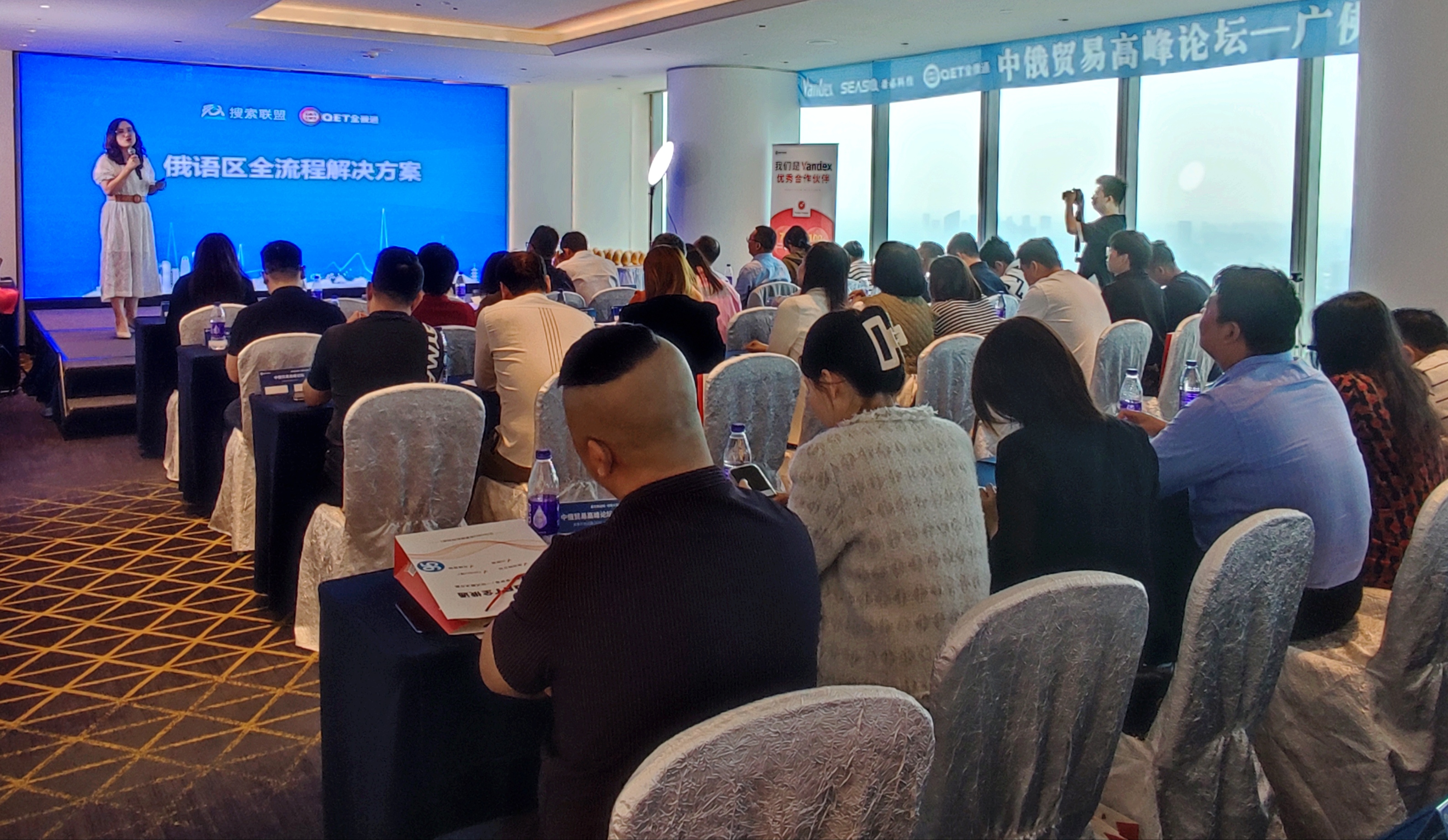 2023中俄貿(mào)易高峰論壇-佛山站