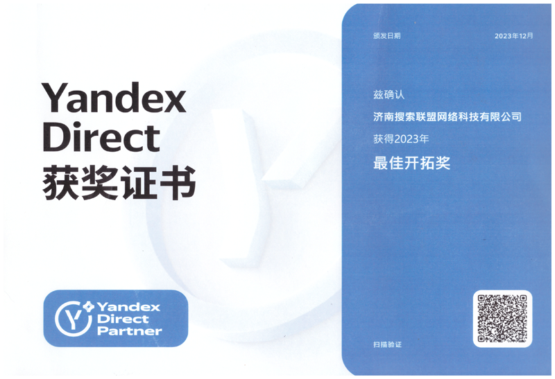 2023年榮獲最佳開拓獎