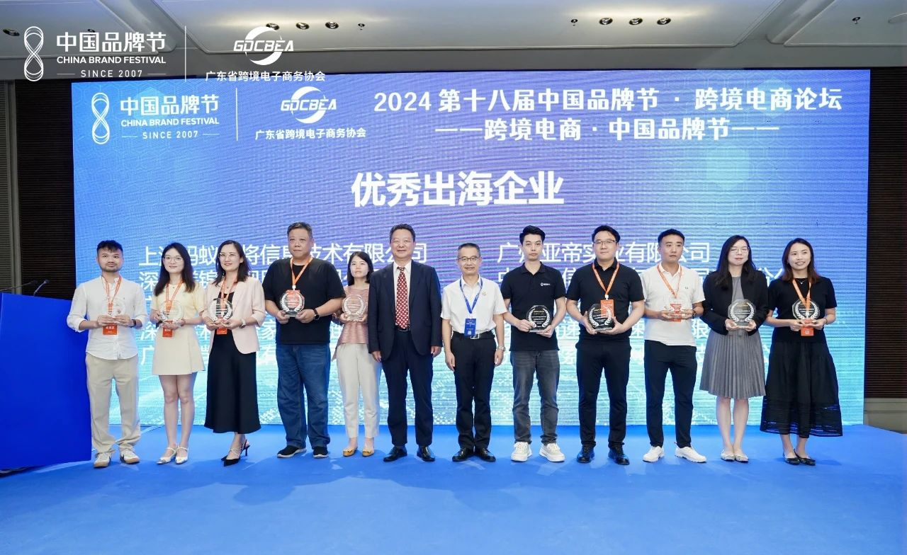 2024中國品牌節(jié)，搜索聯盟榮獲年度優(yōu)秀出海企業(yè)！