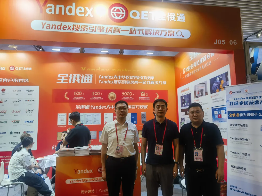 第136屆廣交會火熱進行！全俄通打造俄語出海新思路！