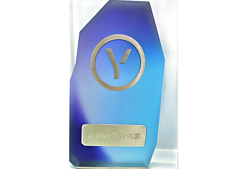 年度最佳B2B營銷策略大獎